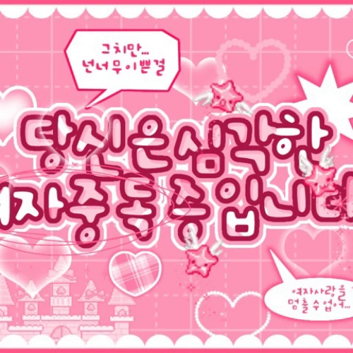 레드벨벳 팬심 가득한 인기 사진