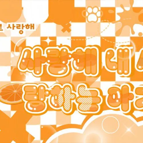 Top Photo Full of Elly Love