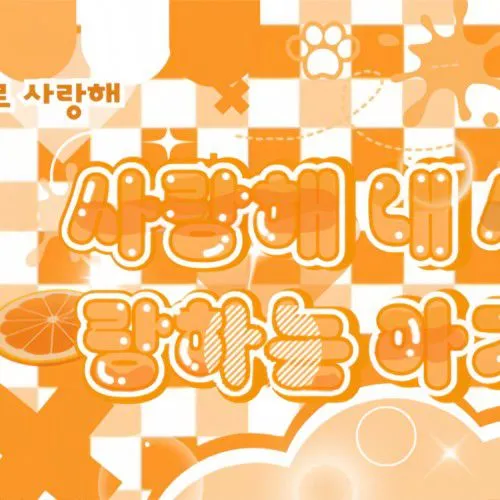 Fans' Pick: Best Moment of Choi Yoojung