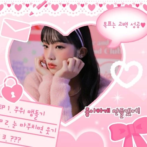 Fans' Pick: Best Moment of Choi Yena