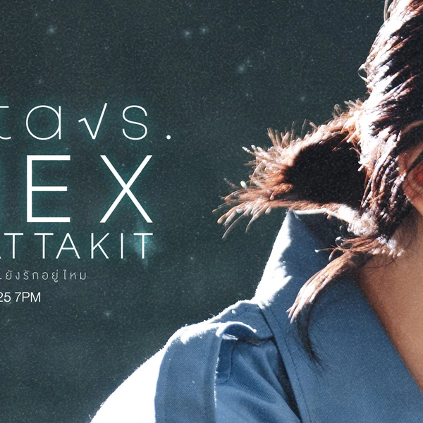 Fans' Pick: Best Moment of Nex (BUS)