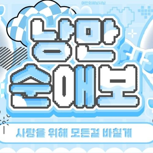 Today's Most Loved Yoohyeon (DREAMCATCHER)