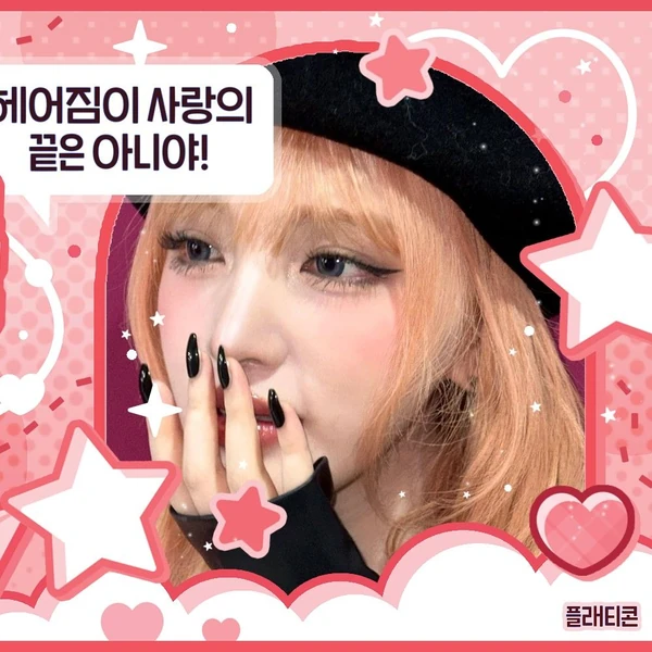 Foto Populer Penuh Cinta untuk IVE