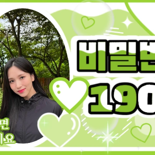 미나 (TWICE) 팬심 가득한 인기 사진