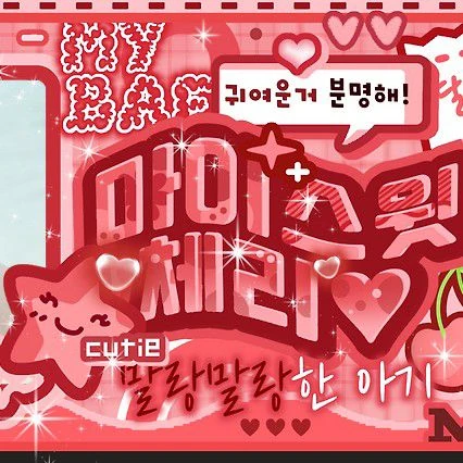 Today's Most Loved HeeJin (ARTMS)