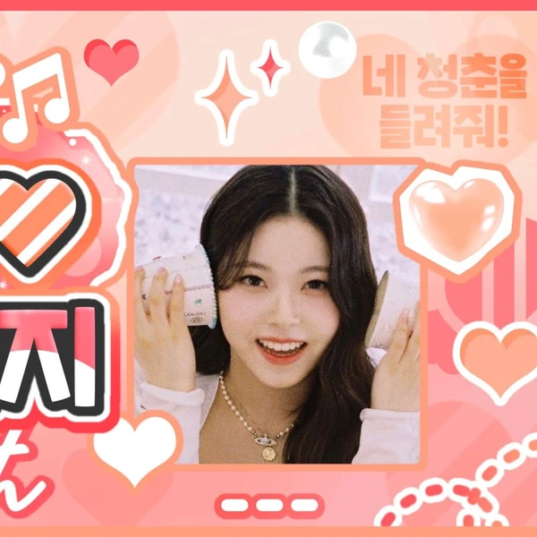 Top Photo Full of Kyujin (NMIXX) Love