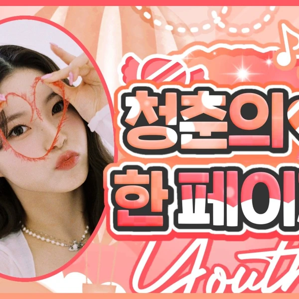 Fans' Pick: Best Moment of Kyujin (NMIXX)