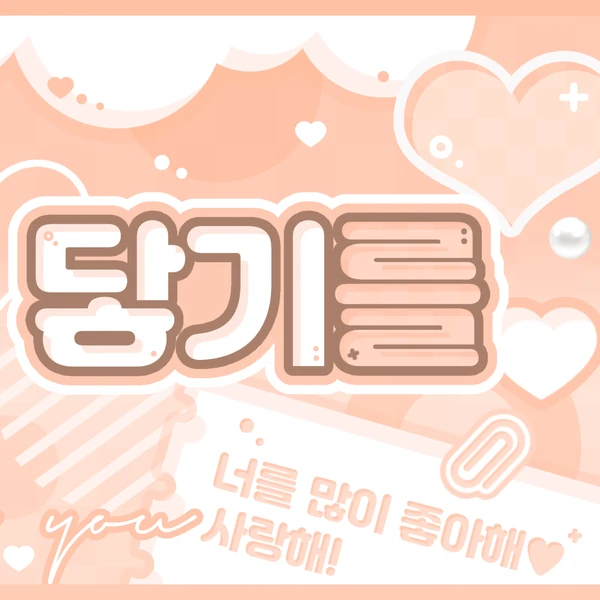 Today's Most Loved ZEROBASEONE