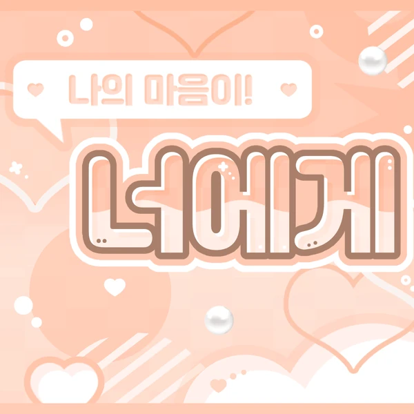 Today's Most Loved ZEROBASEONE