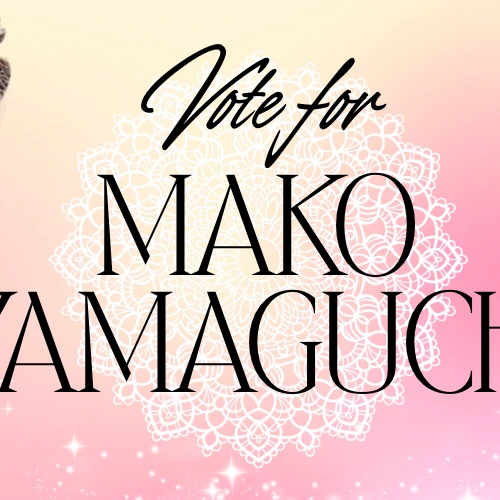 今天最受喜爱的Mako (NiziU)