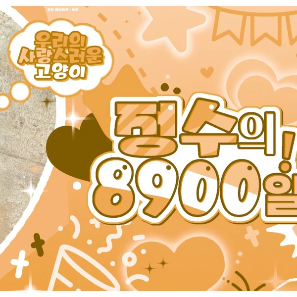 Fans' Pick: Best Moment of Xdinary Heroes