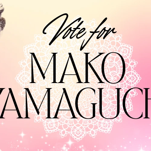 今天最受喜爱的Mako (NiziU)