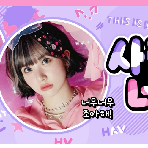 오늘 가장 사랑받은 은하 (여자친구, VIVIZ)의 모습