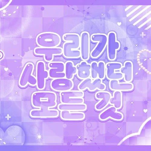 粉丝票选的TOMORROW X TOGETHER最佳瞬间