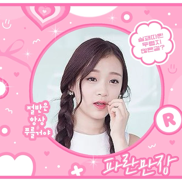 Aprilへの愛が詰まった人気写真