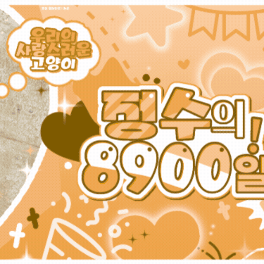 Today's Most Loved Jungsu (Xdinary Heroes)