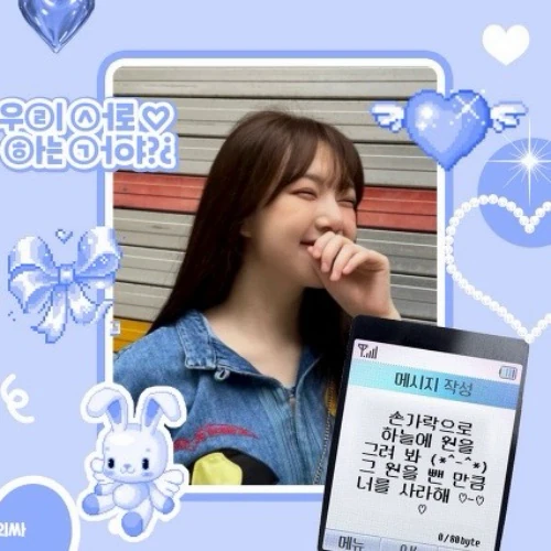 Today's Most Loved Yerin (GFRIEND)