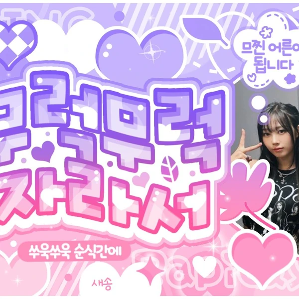 Fans' Pick: Best Moment of aespa