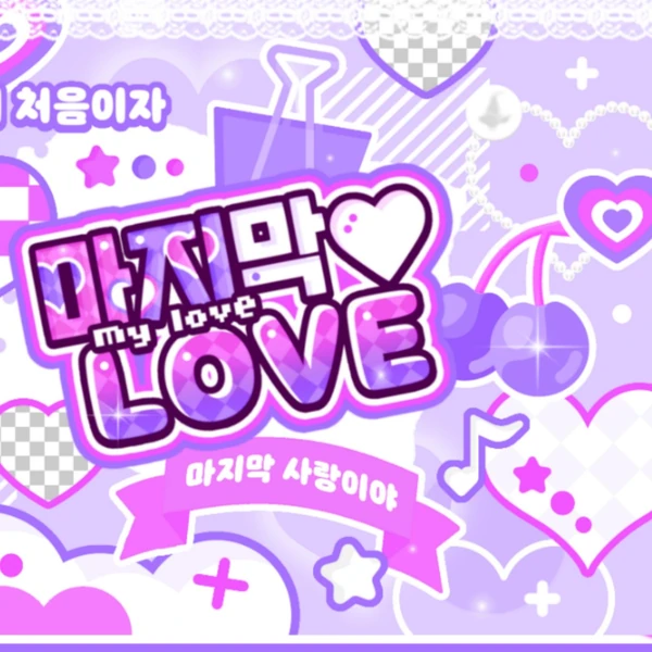 Top Photo Full of LIZ (IVE) Love