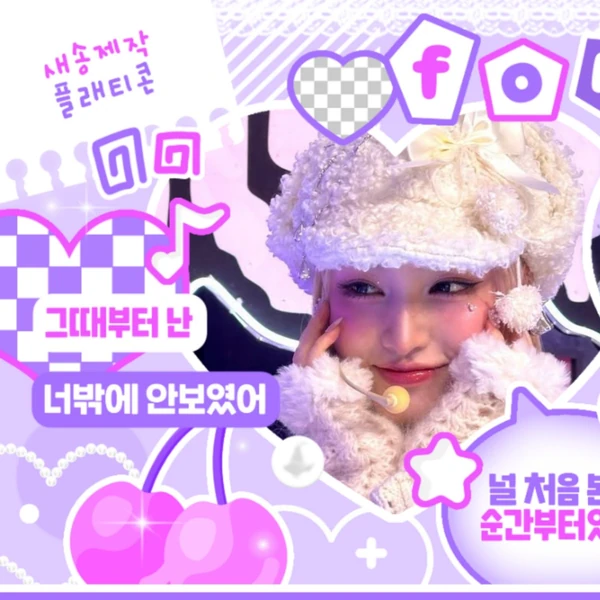 Today's Most Loved LIZ (IVE)