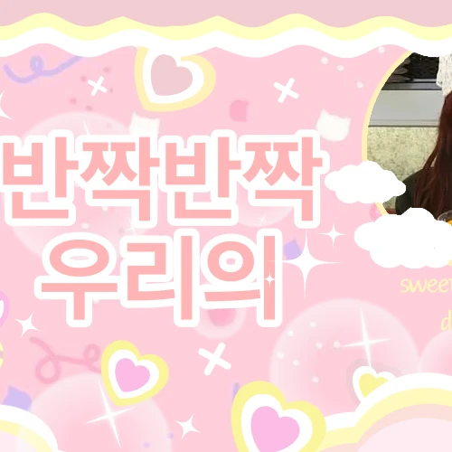 Today's Most Loved Kim Lip (ARTMS)