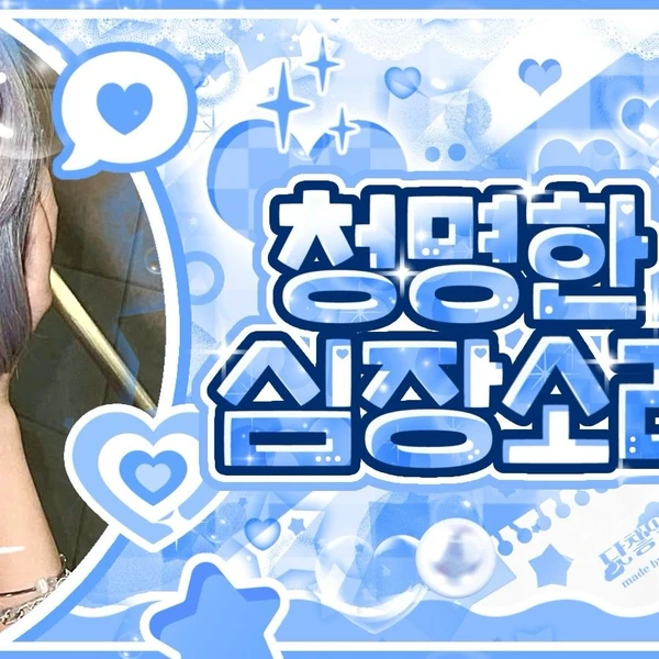 Today's Most Loved SinB (GFRIEND, VIVIZ)