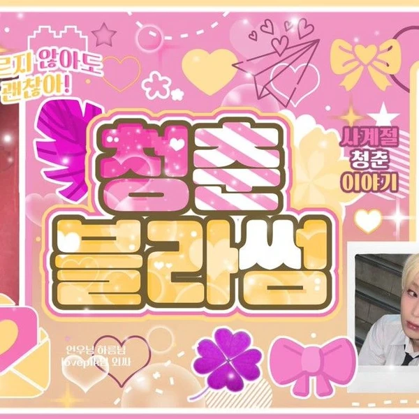 Foto Populer Penuh Cinta untuk Sunoo (ENHYPEN)