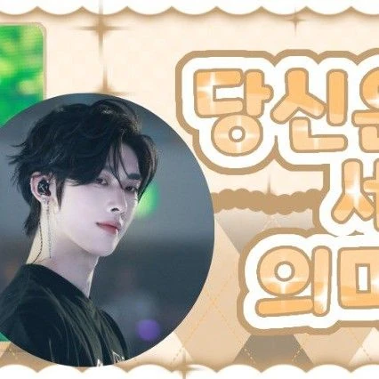 Today's Most Loved Ricky (ZEROBASEONE)