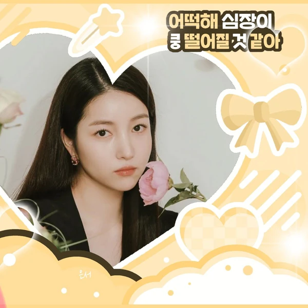 Today's Most Loved Sowon (GFRIEND)