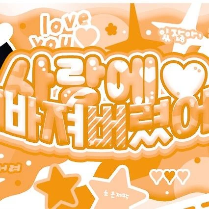 Today's Most Loved Woonhak (BOYNEXTDOOR)