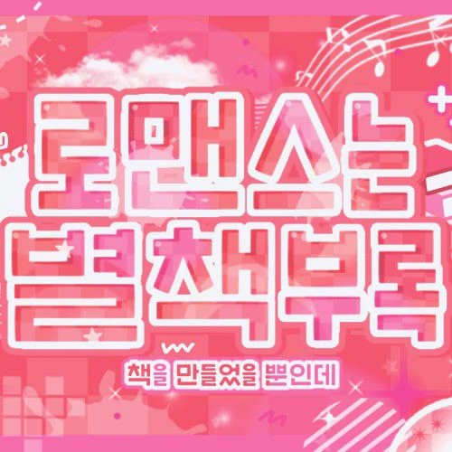 Today's Most Loved Jun Han (Xdinary Heroes)