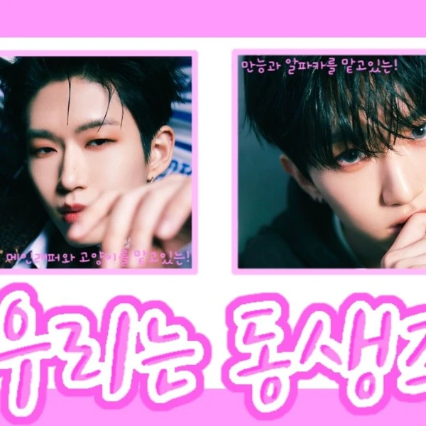 Fans' Pick: Best Moment of YOUNITE