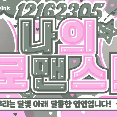 Fans' Pick: Best Moment of Weki Meki