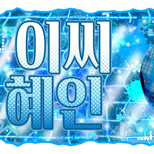 Fans' Pick: Best Moment of Hyein (NewJeans)