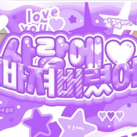 Top Photo Full of HANNI (NewJeans) Love