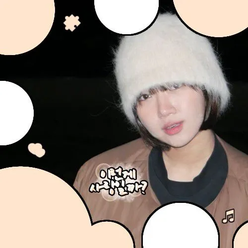 최유정 팬심 가득한 인기 사진