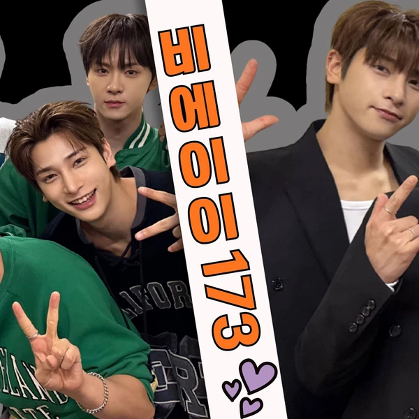 Fans' Pick: Best Moment of BAE173