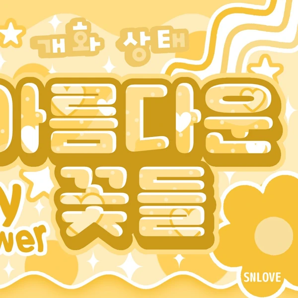 Today's Most Loved Chiquita (BABYMONSTER)