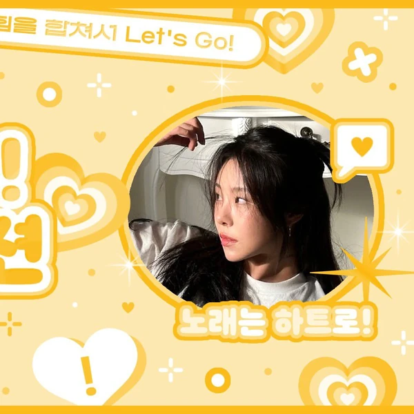 Fans' Pick: Best Moment of Wheein (MAMAMOO)