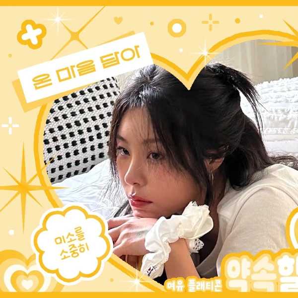 Top Photo Full of Wheein (MAMAMOO) Love