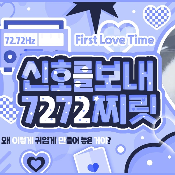 ファンが選んだチュー最高の瞬間