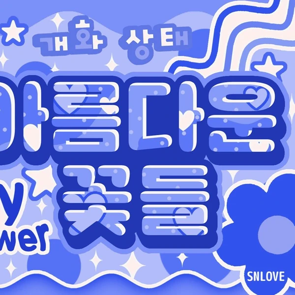 Top Photo Full of Kim Minju Love