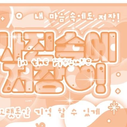 Today's Most Loved Woonhak (BOYNEXTDOOR)