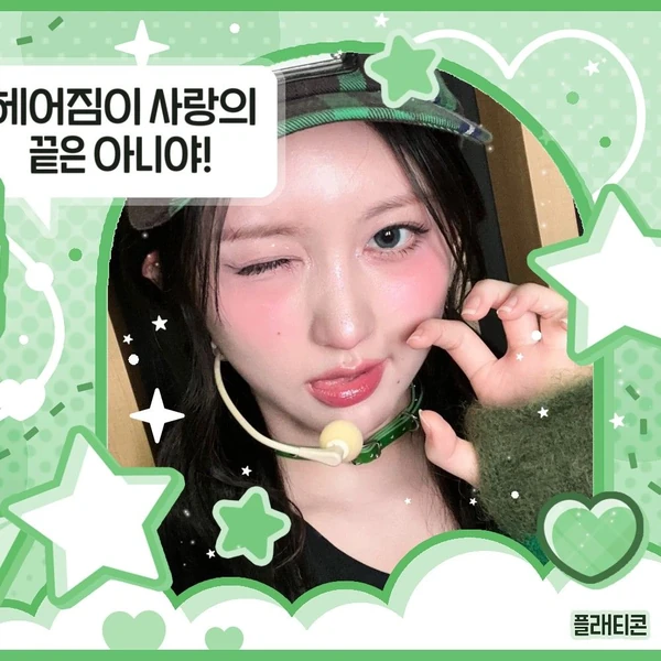 Today's Most Loved IVE