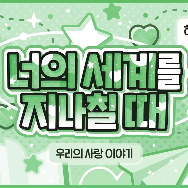 Fans' Pick: Best Moment of IVE