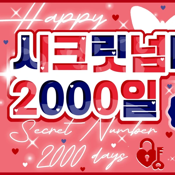 Top Photo Full of SECRET NUMBER Love