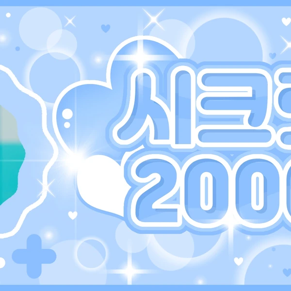 Fans' Pick: Best Moment of Zuu (SECRET NUMBER)