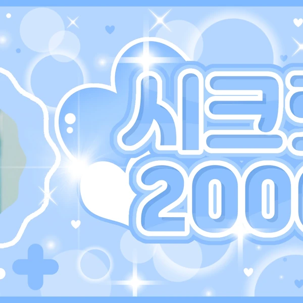 Top Photo Full of Ebin (SECRET NUMBER) Love