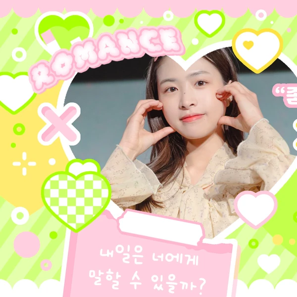 充滿粉絲愛意的April人氣照片