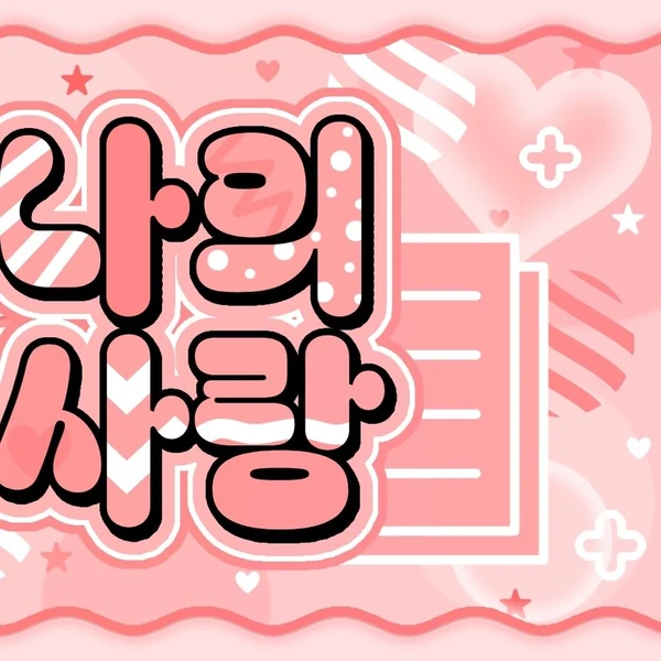 Today's Most Loved Ahyeon (BABYMONSTER)